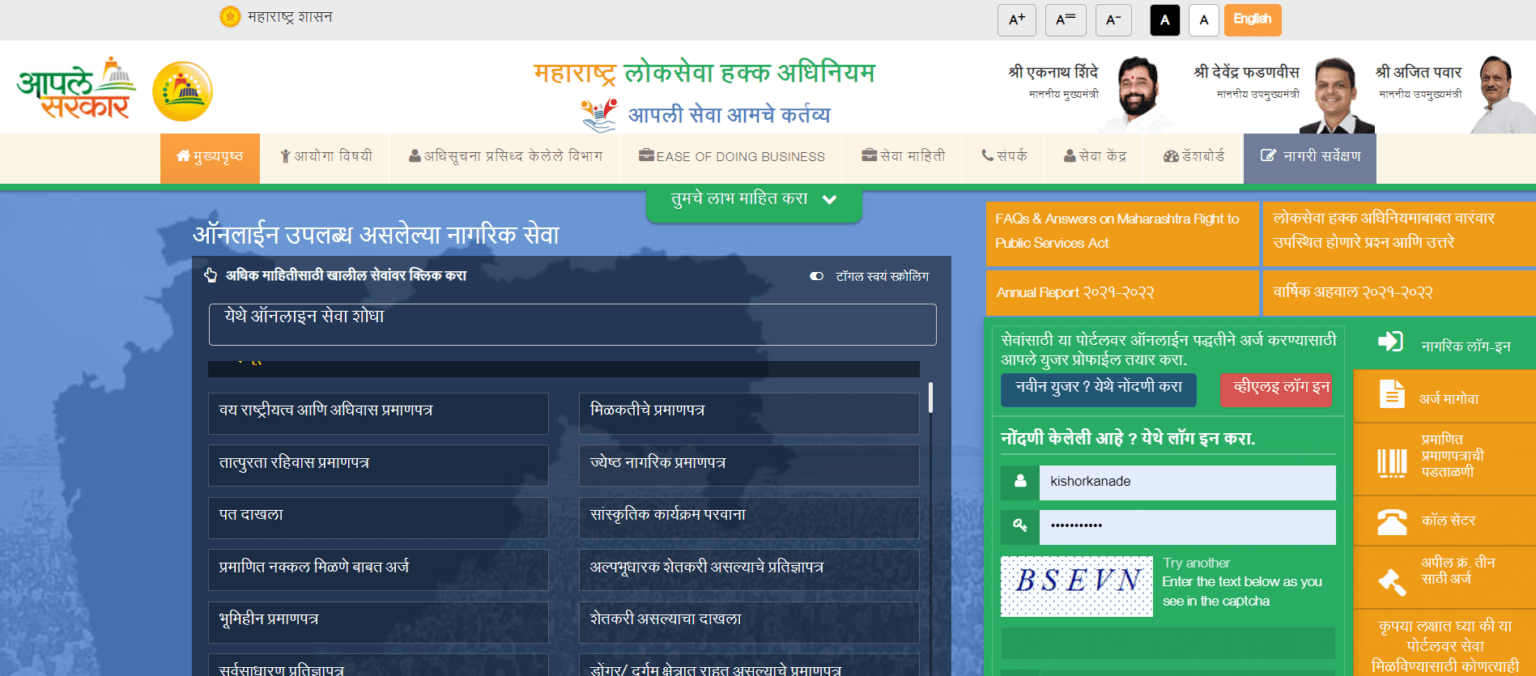 How to Apply for Senior Citizen Pension Scheme: Shravan Bal Yojana